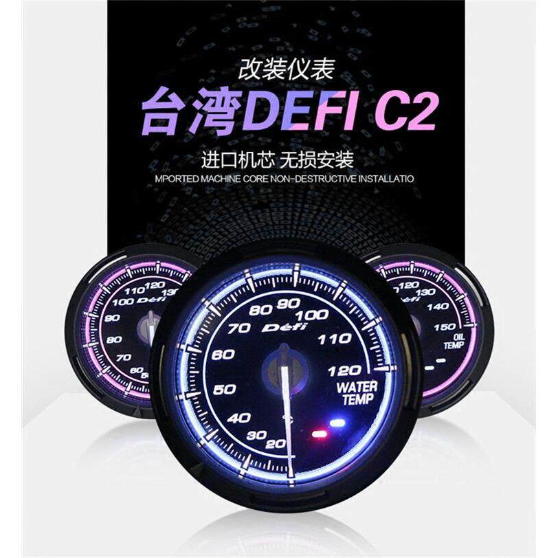 汽车改装仪表defi赛车专用带自检转速表涡轮水温真空表汽车仪表