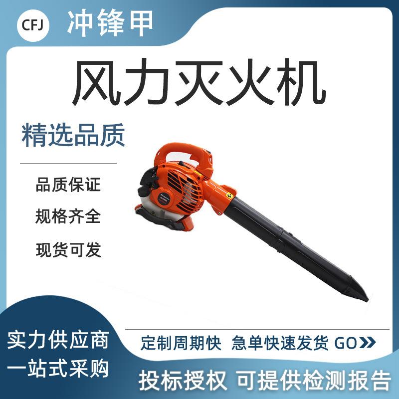 手提式风力灭火机EB260A落叶杂物清理吹风机大功率道路吹雪机