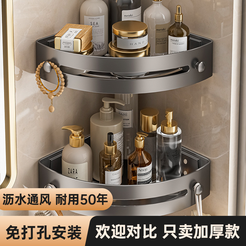 升级款免打孔浴室三角篮卫生间转角置物架浴室置物架浴室毛巾架