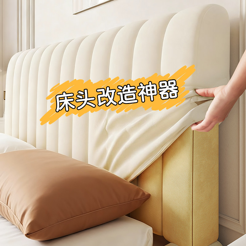 加厚床头罩套通用木头床头套罩防尘软包套罩2025新款床头盖布简约