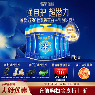 6罐 美赞臣蓝臻1段新生婴儿幼儿配方奶粉婴幼儿820g 官方正品