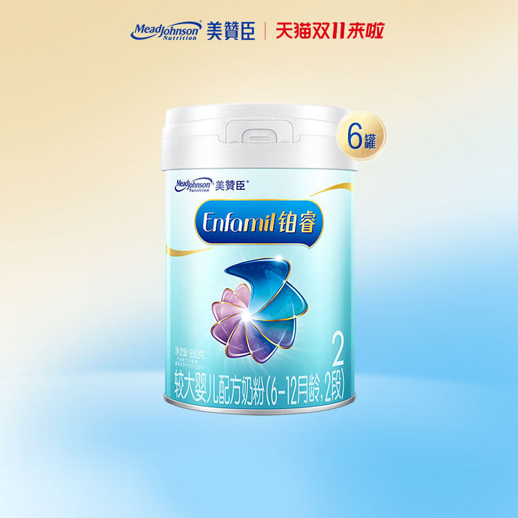 淘金币下单】美赞臣铂睿2段6-12月婴儿含DHA幼儿HMO奶粉850g*6罐