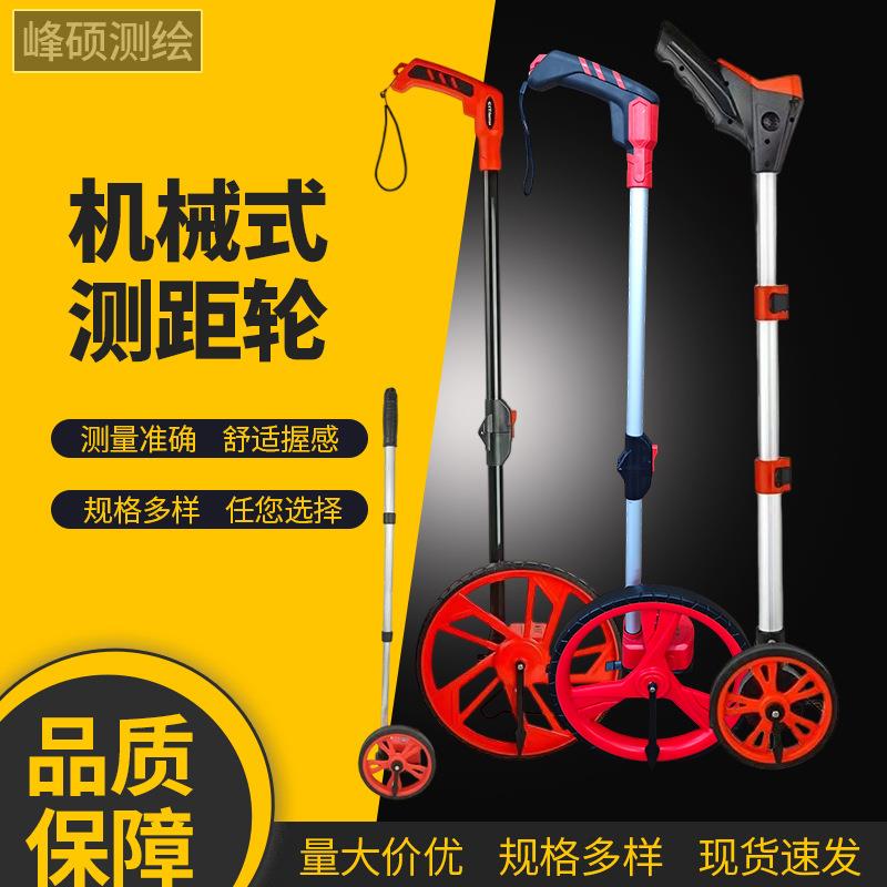 测距轮手推式滚轮式数显测距仪工程测量户外滚动量尺