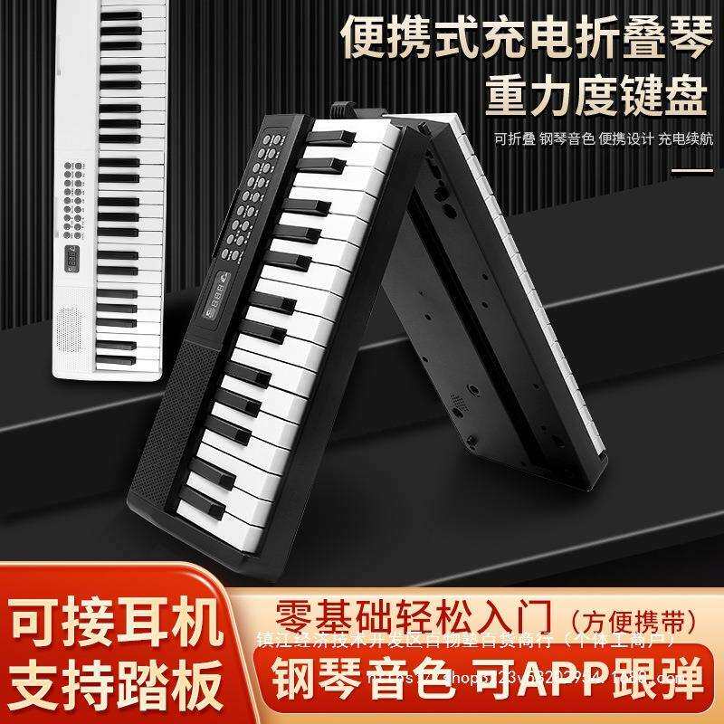 创逸可折叠电子琴成人88键便携式电钢琴用幼师儿童初学者61键