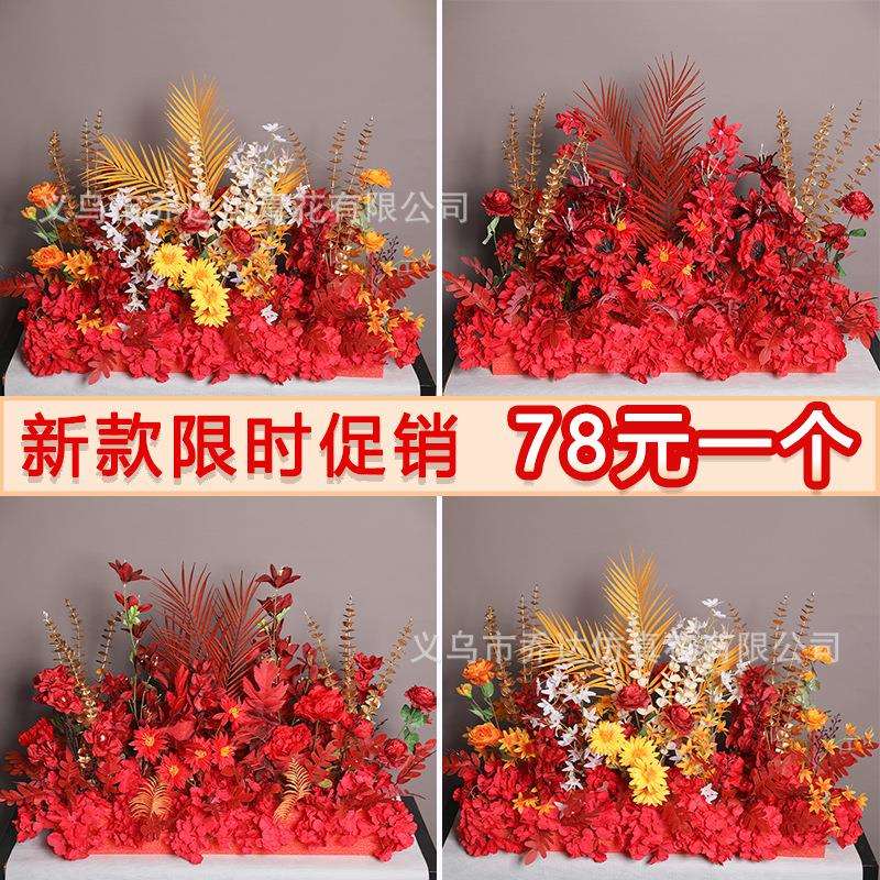 红色地排花婚庆仿真绢花成品装饰尤加利花排T台路引花婚礼花艺