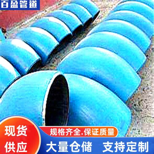 P91厚壁弯头1.5D20#国标厚壁弯头，P11弯头12Cr1MoVG，P12弯头，