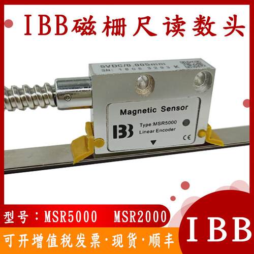 IBB磁栅尺读数头MSR5000磁栅尺磁读头MSR2000/1UM/SPM/GIVI磁栅尺