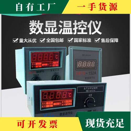 议·XMTD/XMTA2001 2002XMT101 102 121 122数显温度控制仪器调节
