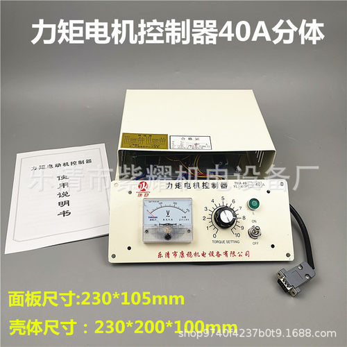 分体式三相力矩调速器