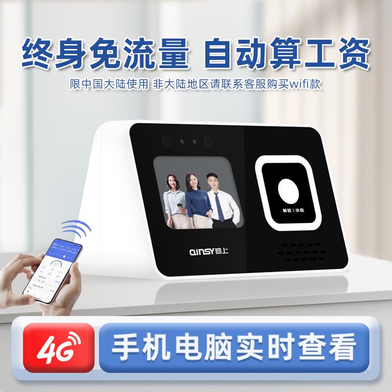 自带网络人脸指纹识别考勤打卡机员工上下班打卡考勤机签到打卡机