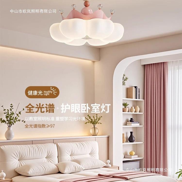 法式奶油风儿童房吊灯现代简约创意个性卧室吸顶灯护眼全光谱灯具