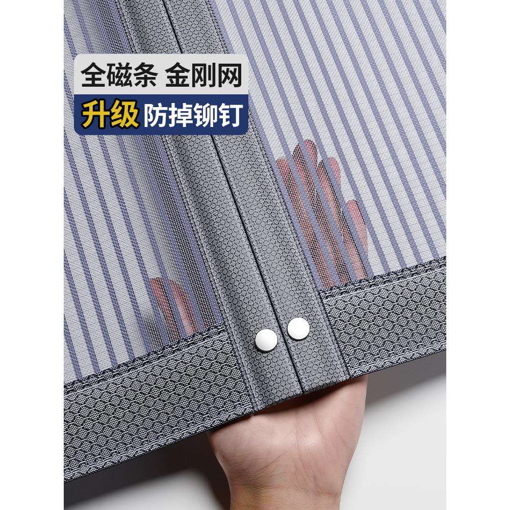 魔术贴防蚊门帘磁铁磁性纱窗网自粘型家用纱门自装免打孔沙窗网纱