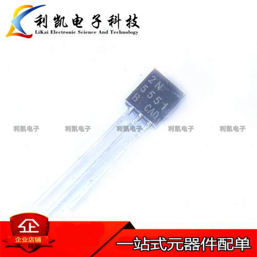 原装长电长晶 2N5551 TO-92 直插三极管 B档 150-200 铜脚5551