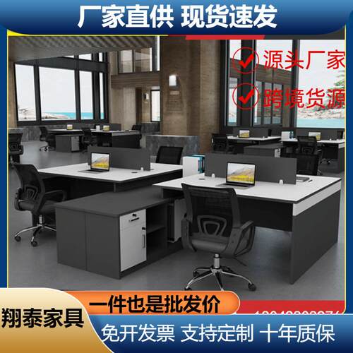 职员桌椅组合简约现代2/4人位面对面财务桌单双四人工作位办公桌