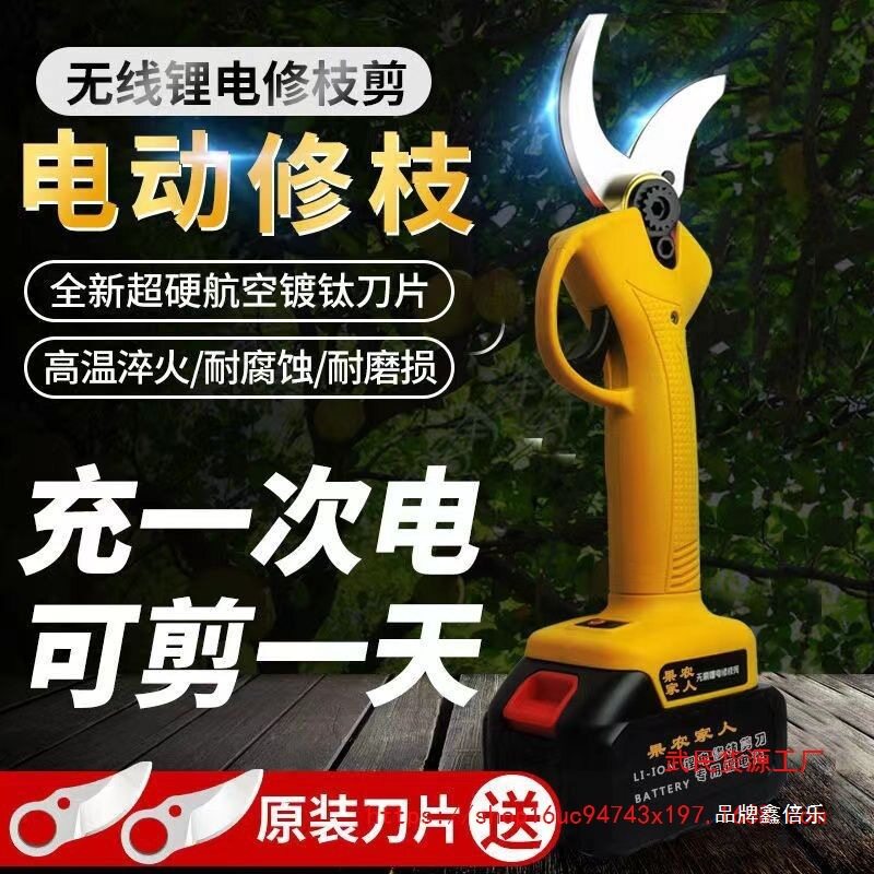 锂电修枝剪园艺绿篱大修枝