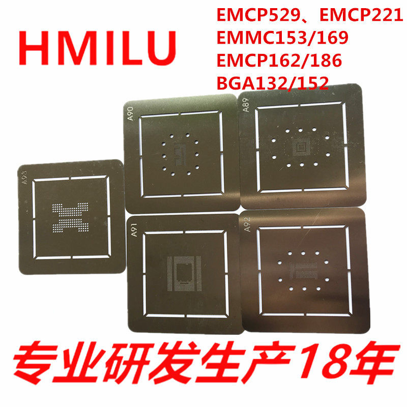 HMILU现货进口植球钢网EMMC169