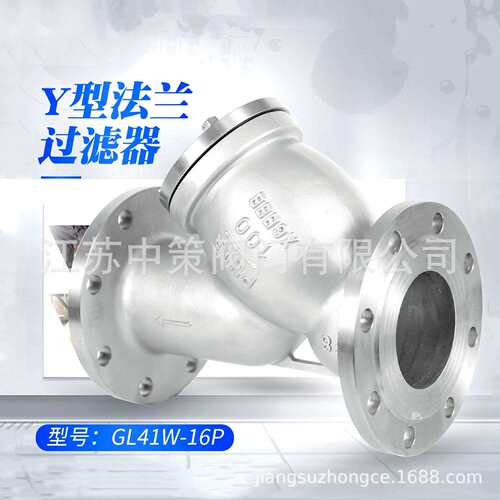 GL41W-25P不锈钢Y型过滤器GL41W-25RL 2205 2507 316不锈钢过滤器