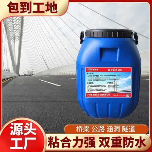 高速路桥梁QMSS-007A桥面防水涂料 DBS聚合物改性沥青防水涂料