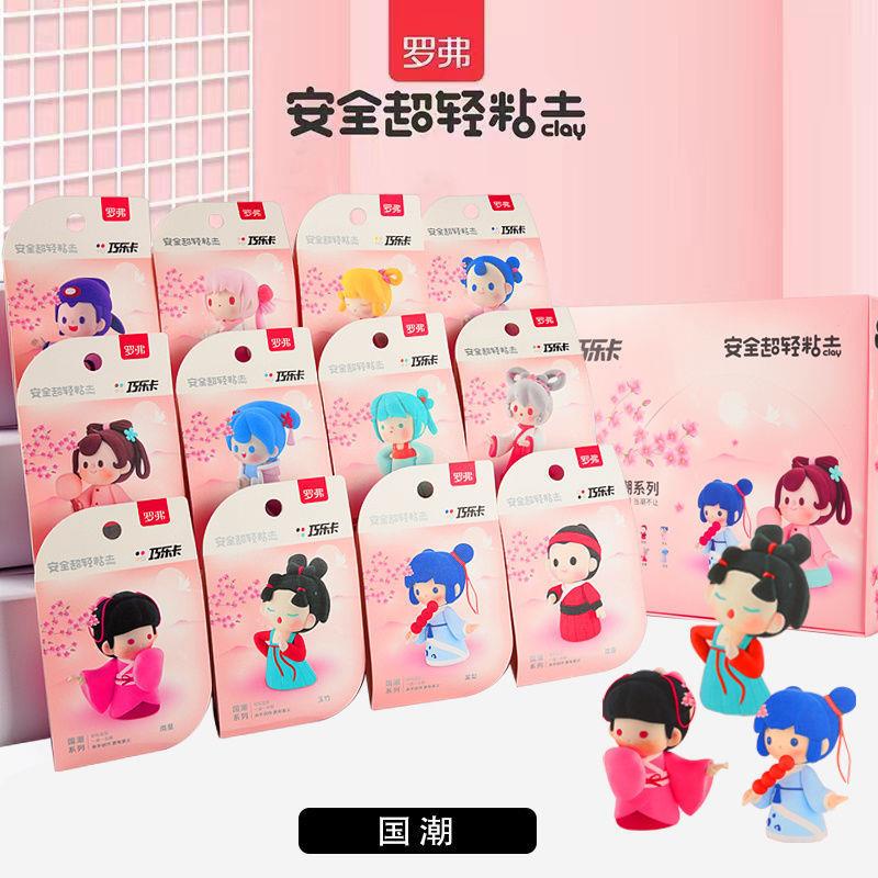 罗弗超轻儿童幼儿园全套粘土手工制作国潮黏土玩具一件代