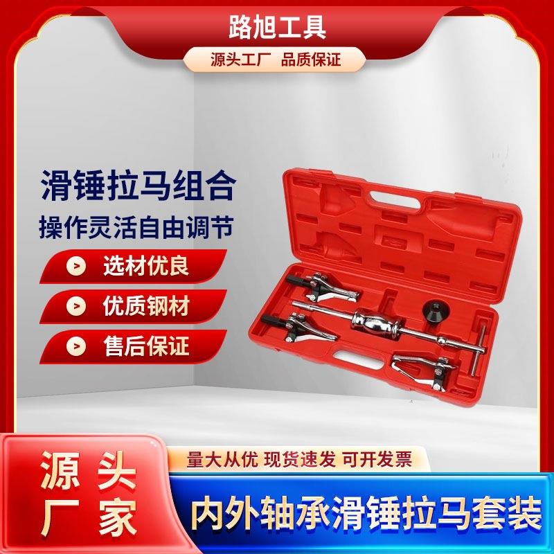 三抓滑锤拉马内孔外孔轴承拉拔器拆卸取出器多功能汽车维修工具