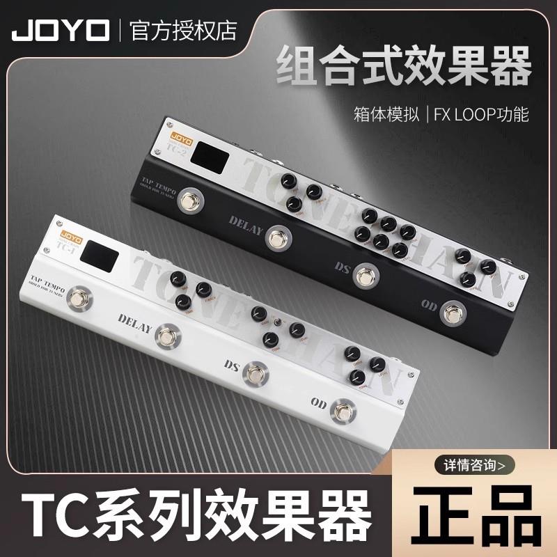 JOYO卓乐多音色组合式电吉他综合效果器TC-1/2箱体模拟过载单块图片