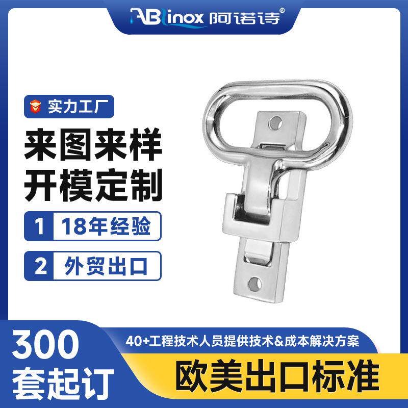 船舶马蹄蹬 316不锈钢脚蹬 船用五金配件脚踏板 防滑脚蹬 脚蹬子