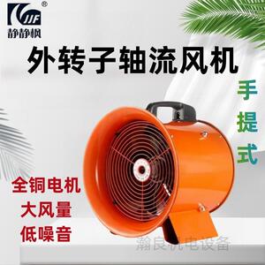 上海静静风便携式抽风机工业散热通风低噪大风量外转子手提式风机