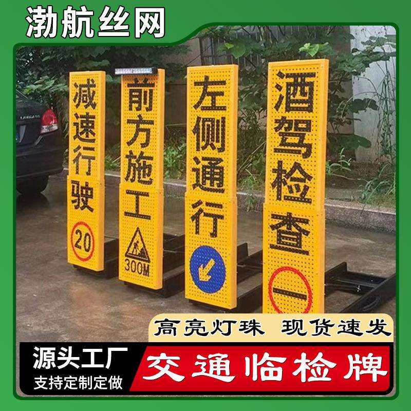 便捷式临检牌电子交通伸缩路牌预警施工提示牌临检警示伸缩路障牌