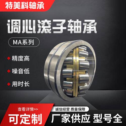 厂家直销振动筛调心滚子轴承22320MA2232222328MA22330MA22334MA