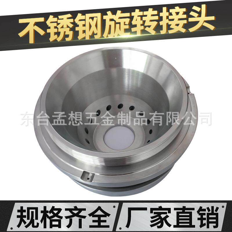 不锈钢套不锈钢旋转接头螺旋衬套五轴 不锈钢衬套 不锈钢轴套套筒