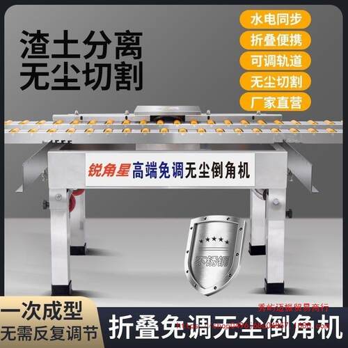 2024新款零误差免调海棠角43度可折叠无尘倒角机高精度去角神器