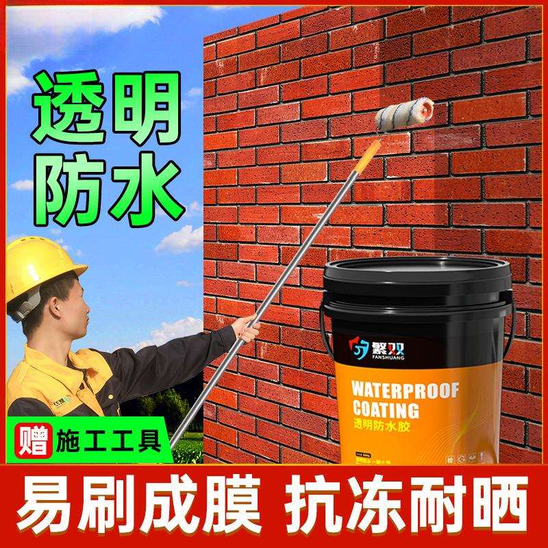透明防水胶外墙防水涂料屋顶墙面补漏材料窗户防漏密封堵漏王