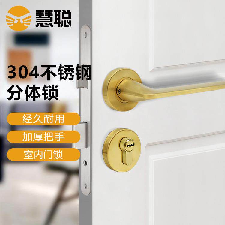 慧聪304不锈钢锁执手锁室内门房间门办公楼门把手木门锁防盗门锁