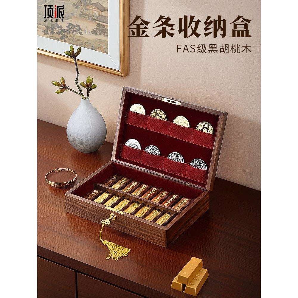 胡桃实木金条收纳盒10g20g通用币存储盒收藏盒带锁