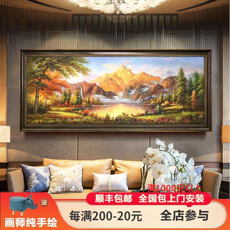 纯手绘油画客厅风水画沙发墙装饰画壁画山水风景挂画挂画聚宝盆