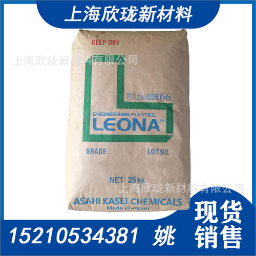 旭化成PA66FG173阻燃高刚尼龙