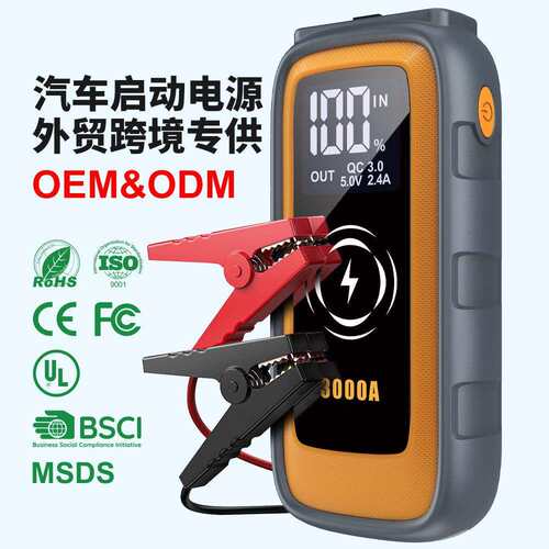 Jumpstarter汽车应急启动电源车载搭电神器打火宝充气一体机