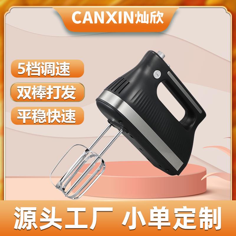 电动打蛋器食用级PP可拆卸一件退棒打发器沙拉奶油搅拌器