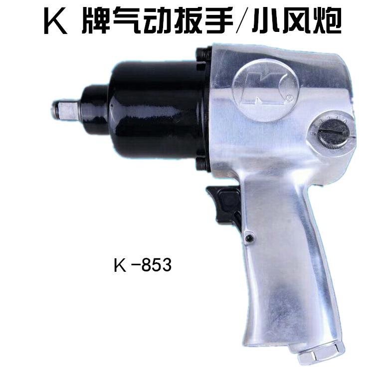 K牌气动扳手风扳小风炮打击扳手气动工具气修厂拆装轮胎螺丝1/2