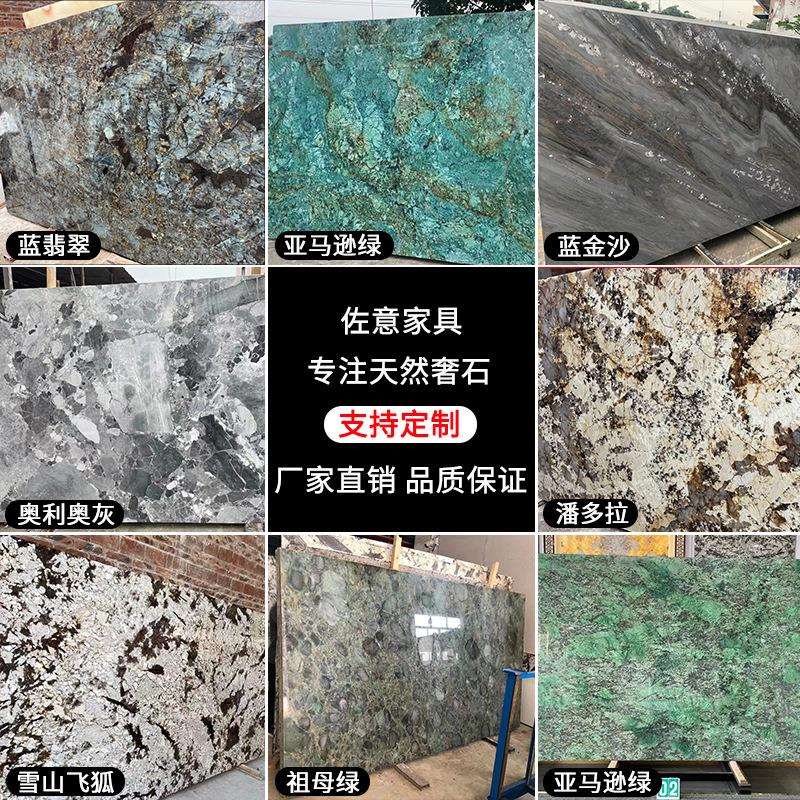 意式天然大理石蓝翡翠祖母绿雪山飞狐餐桌茶几边几玄关电视柜饭桌