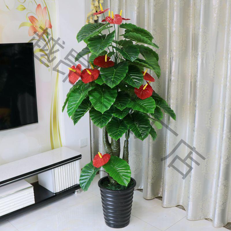 假树红掌花假花盆栽落地大绿植客厅室内花装饰植物塑料花