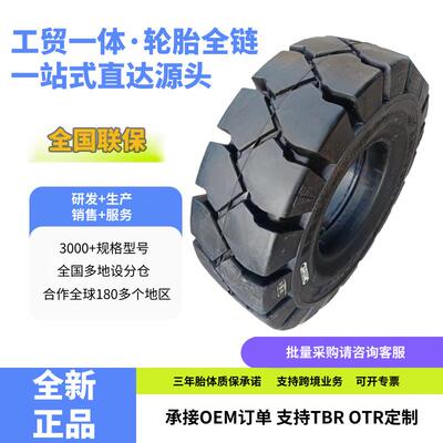 前进实心轮胎15×5-11.25轮胎TR花纹POB实心轮胎