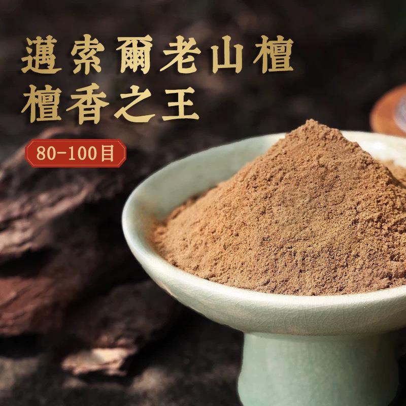 印度天然檀香粉迈索尔老山檀玉粉制香生产线香合香原料厂家