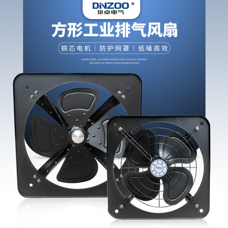 FAD/FAS工业黑色方形防护网风扇