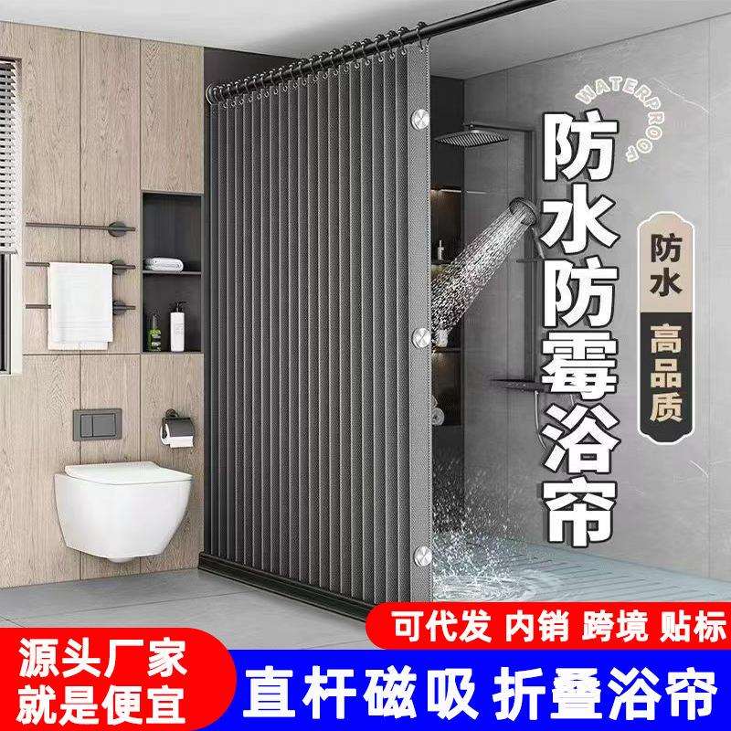 浴帘磁吸直杆折叠洗澡间免打孔浴帘挂帘干湿分离隔断套装防水布帘