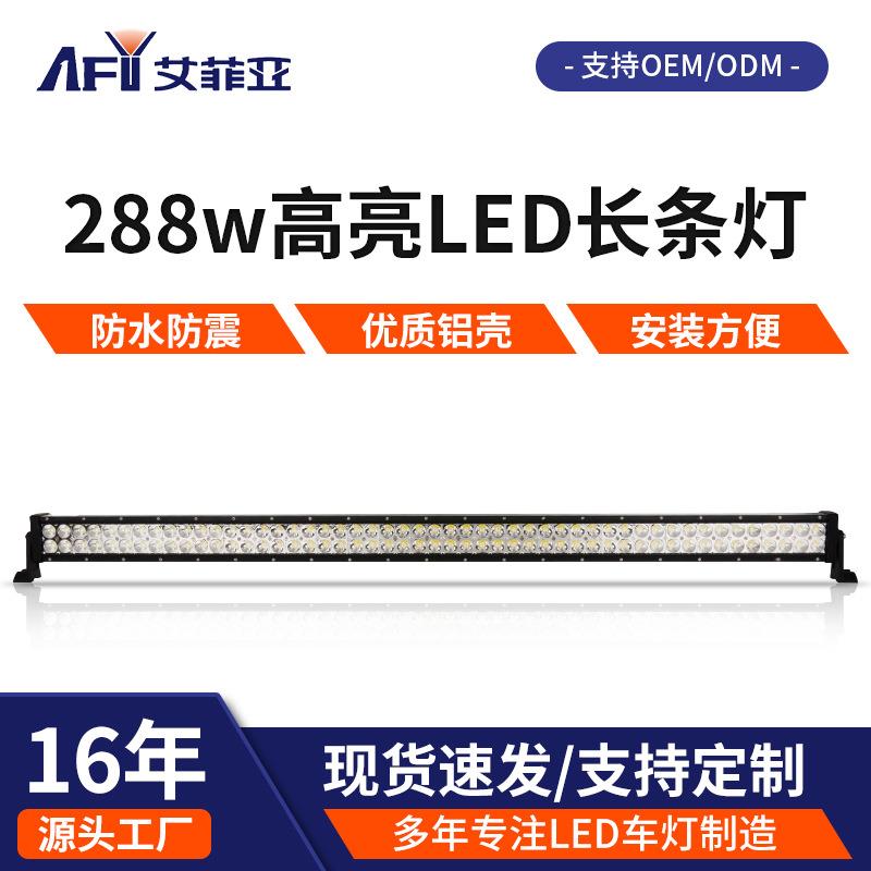 LED汽车长条灯RGB变色灯白黄双色越野车改装灯无线遥控爆闪工作灯