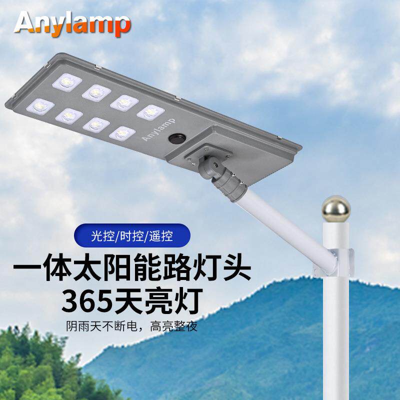 led太阳能路灯头集成路灯户外庭院路灯灯头平板大功率