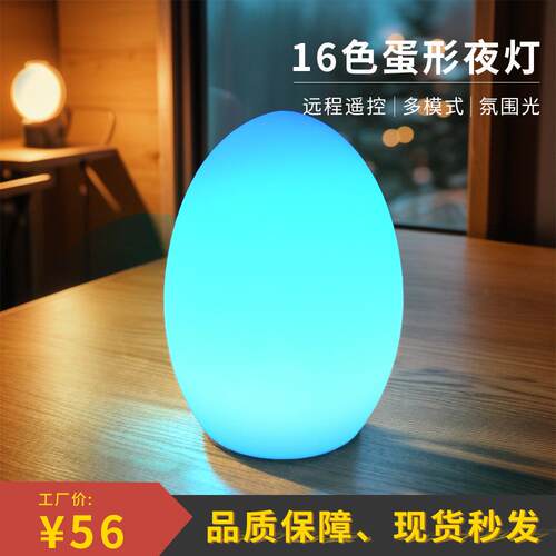 跨境欧式小夜灯儿童玩具睡眠床头起夜灯迷你LED发光多功能蛋形灯