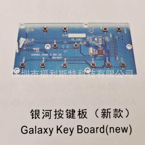 FuLiSiTe银河按键板（新款） galaxy key board（new）