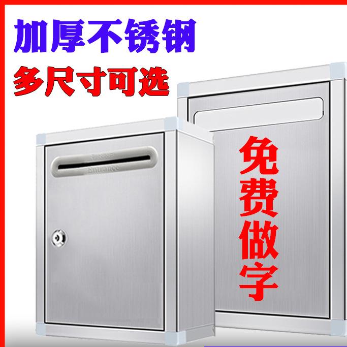 不锈钢意见箱举报建议小特大号巡察信箱投票据带锁挂墙投诉壁挂式